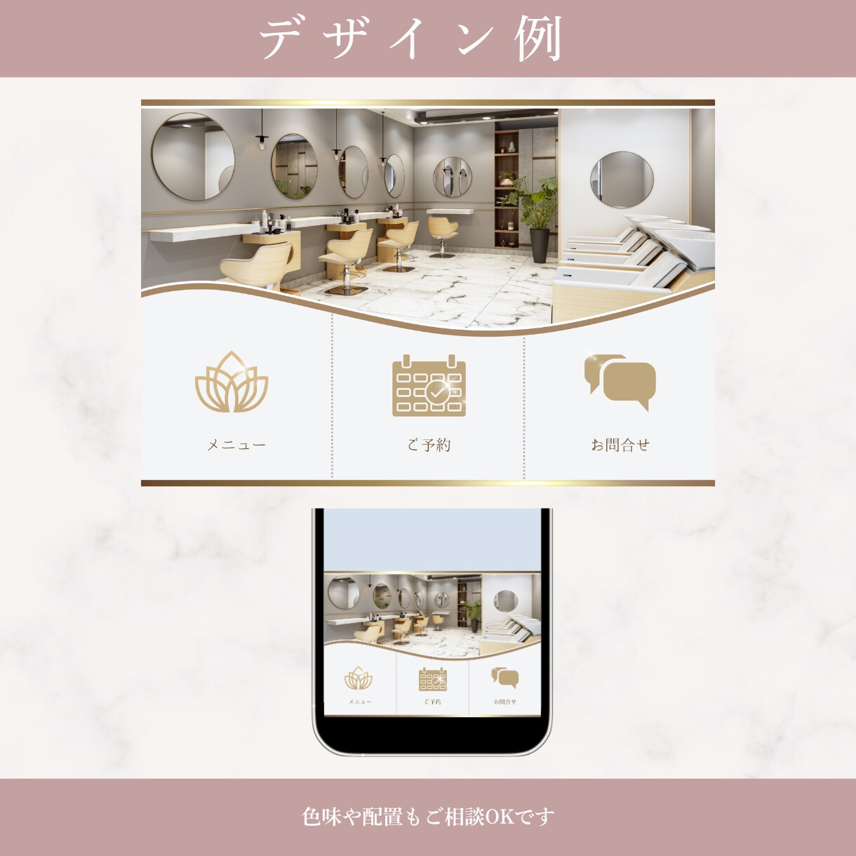 大人可愛いLINEリッチメニュー作成します 世界観にこだわるサロンのための特別デザイン イメージ4