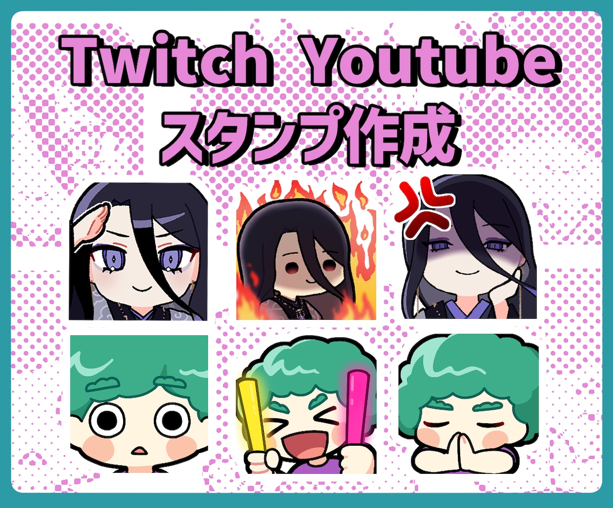 配信で映える◎かわいいスタンプ販売します 商用、二次利用可！Twitch・YouTube対応！ イメージ1