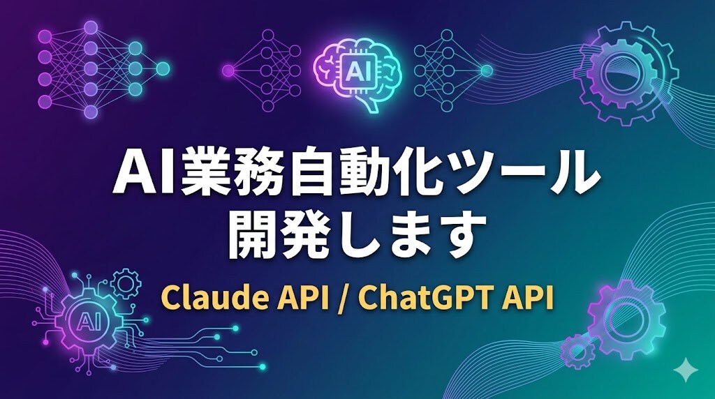 現場で使えるAI自動化ツールを開発します 現役の工場長が、自社で1時間→20分にした実体験で作ります イメージ1