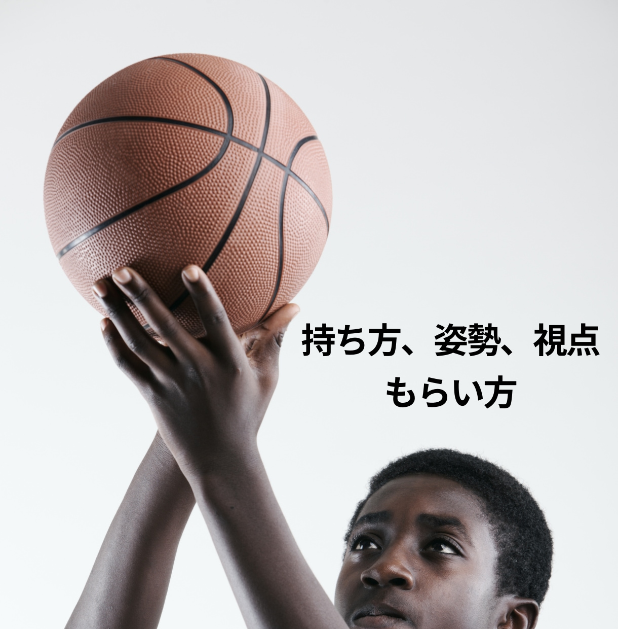 シュート成功率アップ！パーソナル姿勢チェックします 成功の鍵は「正しい姿勢」自信をつけて勝利への道を切り開け！ イメージ3