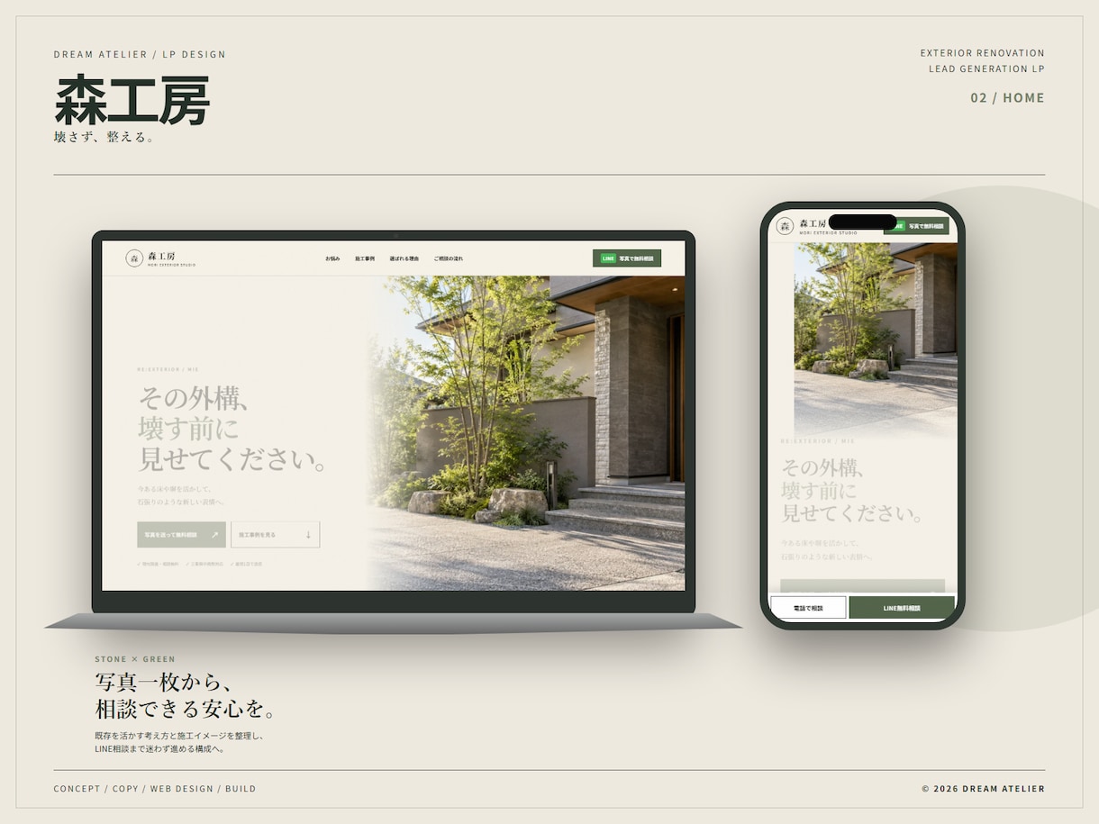 構成からデザイン・実装までLPを制作します 文章がまとまっていなくてもOK｜スマホ対応・HTML納品 イメージ3