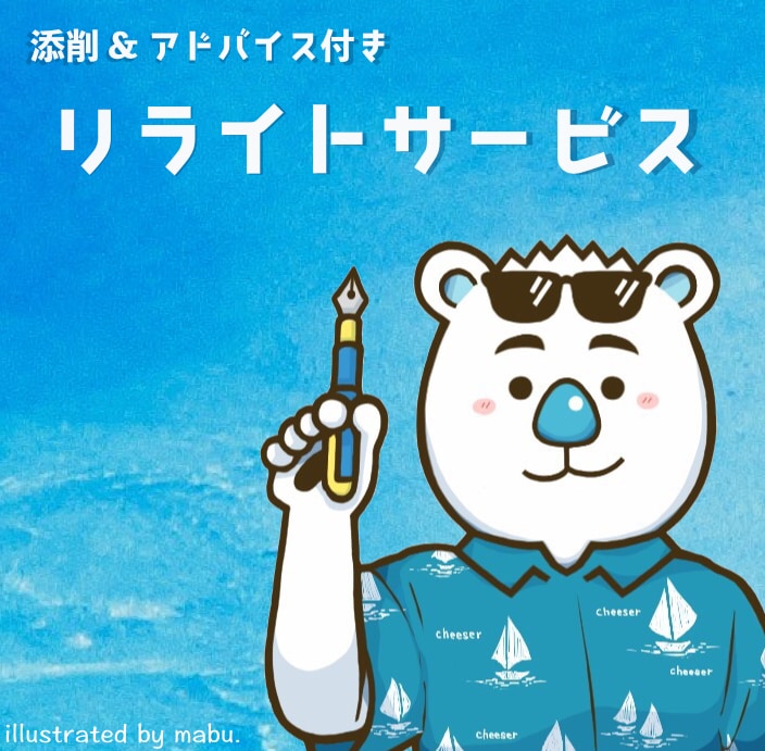 メルマガ/DM/挨拶状/プレゼン 添削します 文章のお悩み”まるっと”解決！　リライト、ライティングします イメージ1