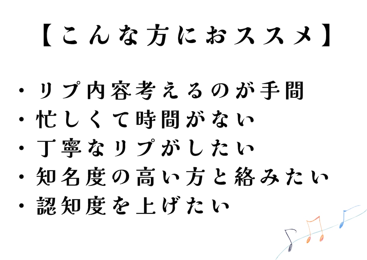 X認知拡大！手動リプ運用代行いたします ★BOT不使用！完全手動で自然に認知拡大★ イメージ2