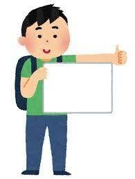 ヒッチハイクの旅の体験談をお話し致します 私の体験談を元に、旅に出たい方の背中を押します！コツなど イメージ1