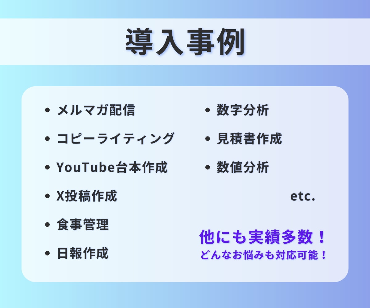 GPTs、Gem！オーダーメイドAIを作成します 【出品記念10,000円OFF】あなただけのAIアシスタント イメージ5