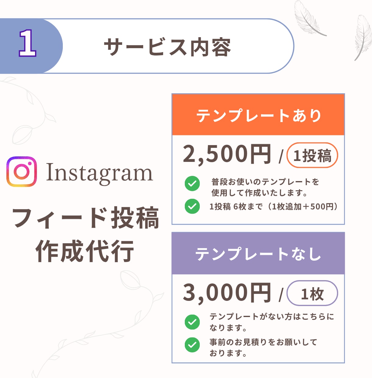Instagramの投稿画像制作します 思いに寄り添い丁寧に作成いたします【修正無制限】 イメージ2