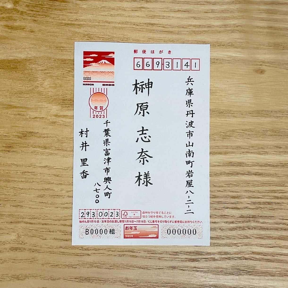 年賀状・封筒などの宛名を代筆します 筆ペン、ボールペンで心のこもった文字で書かせて頂きます イメージ2