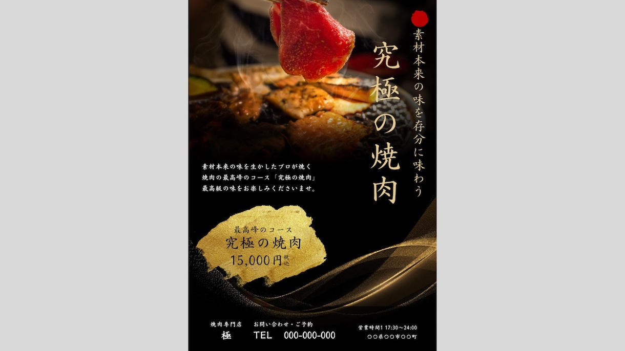 集客UP！焼肉・居酒屋POP作成します 美味しさが伝わるデザイン提案します イメージ3
