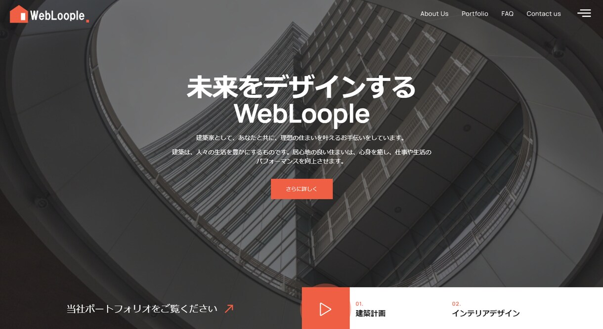０円から始まるホームページ制作サービスをはじめます 最新のトレンドを取り入れたホームページを制作します イメージ2