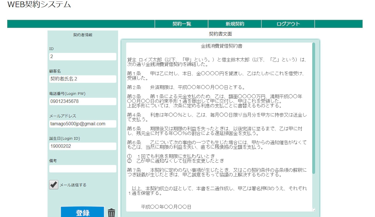 WEB上で契約書作成、スマホで直筆署名できます オンラインで契約書作成から署名、添付書類画像アップロード イメージ5