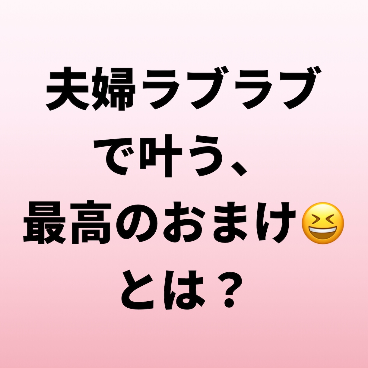 夫婦、カップルが円満ラブラブになる解決方法教えます 彼が変わる！魔法のような言葉、恋愛の解決を占い講師が教えます イメージ8