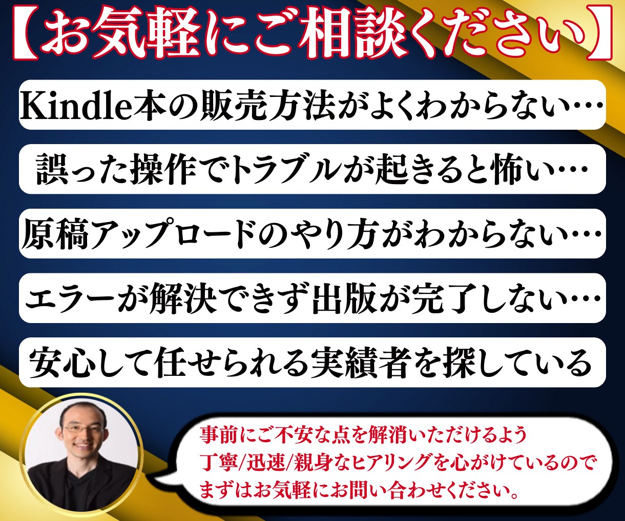Kindle電子書籍の出版申請方法をサポートします 書籍出版初心者に丁寧で安心！あなたの悩みや不安を解消できます イメージ8