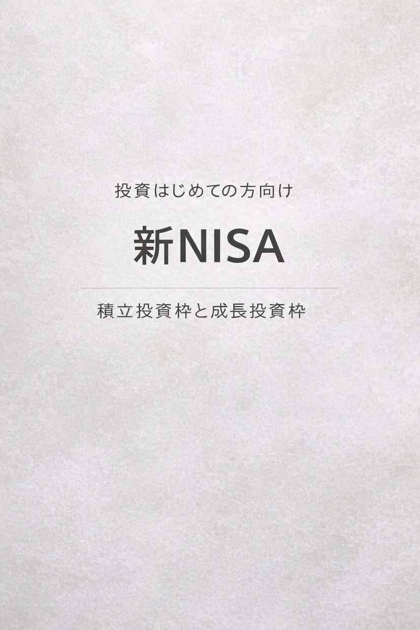 新NISAとクレカ積立の始め方教えます 難しい設定を一緒に画面見ながら整理 イメージ2