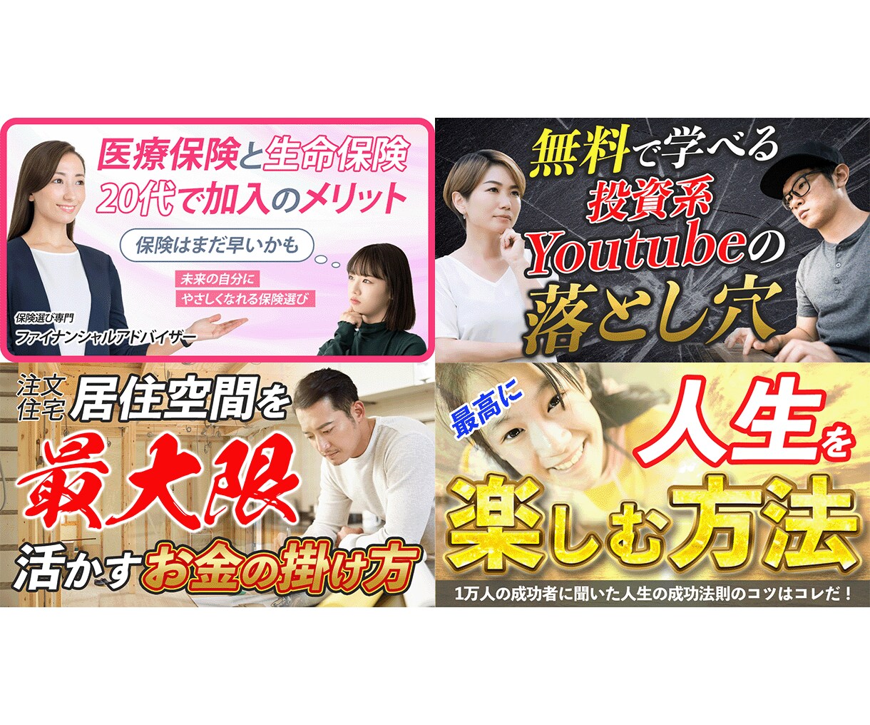 目を引く！伸びる！サムネイルを制作します デザインで差がつく、あなただけのサムネイル イメージ3