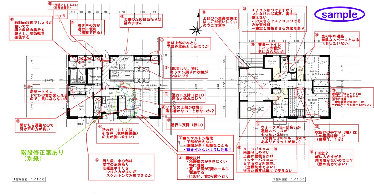 住宅の間取りを徹底チェック・詳しくアドバイスします 一級建築士takumiの間取り診断(修正案作成はオプション) イメージ4