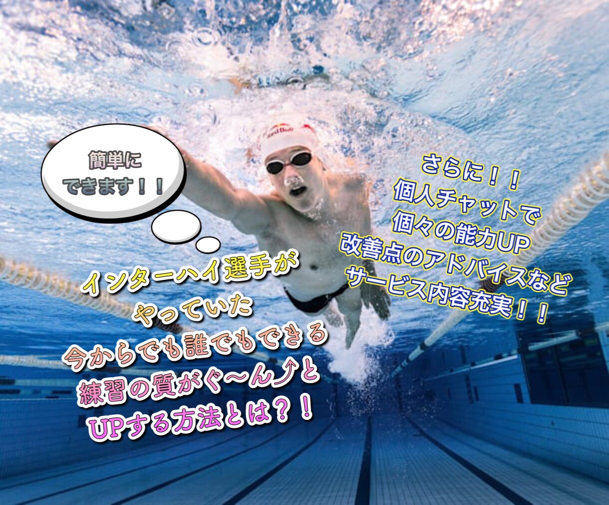 あなたはあの舞台に立てます 練習を100倍楽しくさせるには？！ イメージ2