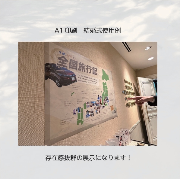 全国の旅行を記録するポスターを作成します 結婚式のウェルカムスペースにも★特大A0サイズまで！ イメージ7