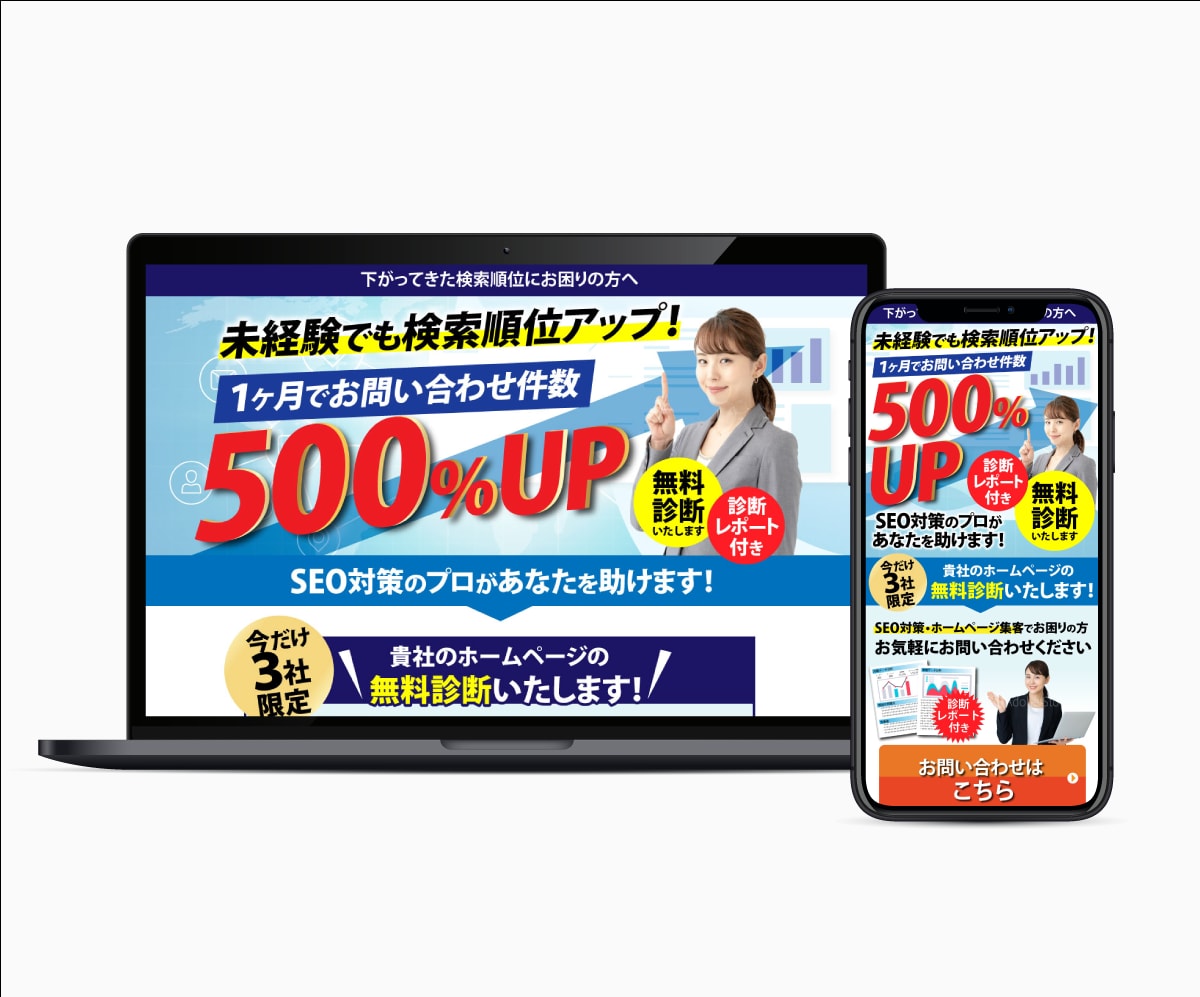グッ！と魅力伝わる・反応アップするLPを制作します 現役エンジニア×セールスデザイナーが売れるLPを作ります！ イメージ9
