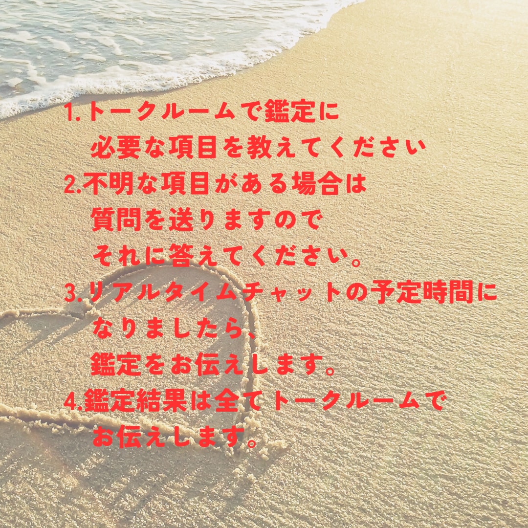 恋も仕事も即解決✨リアルタイムチャット占い致します 定期購入可★30分占い放題✨運命が変わる神託の時間 イメージ5