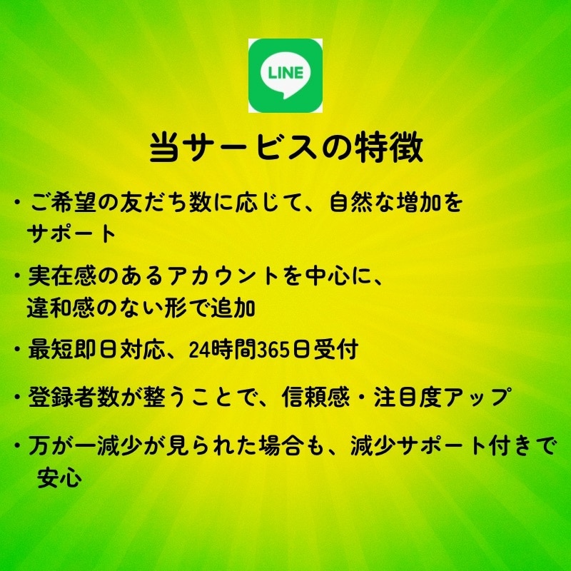 LINE公式アカウントの友達を100人増やします 最安値！！/少量可/振り分け可/減少ほぼ無し イメージ5