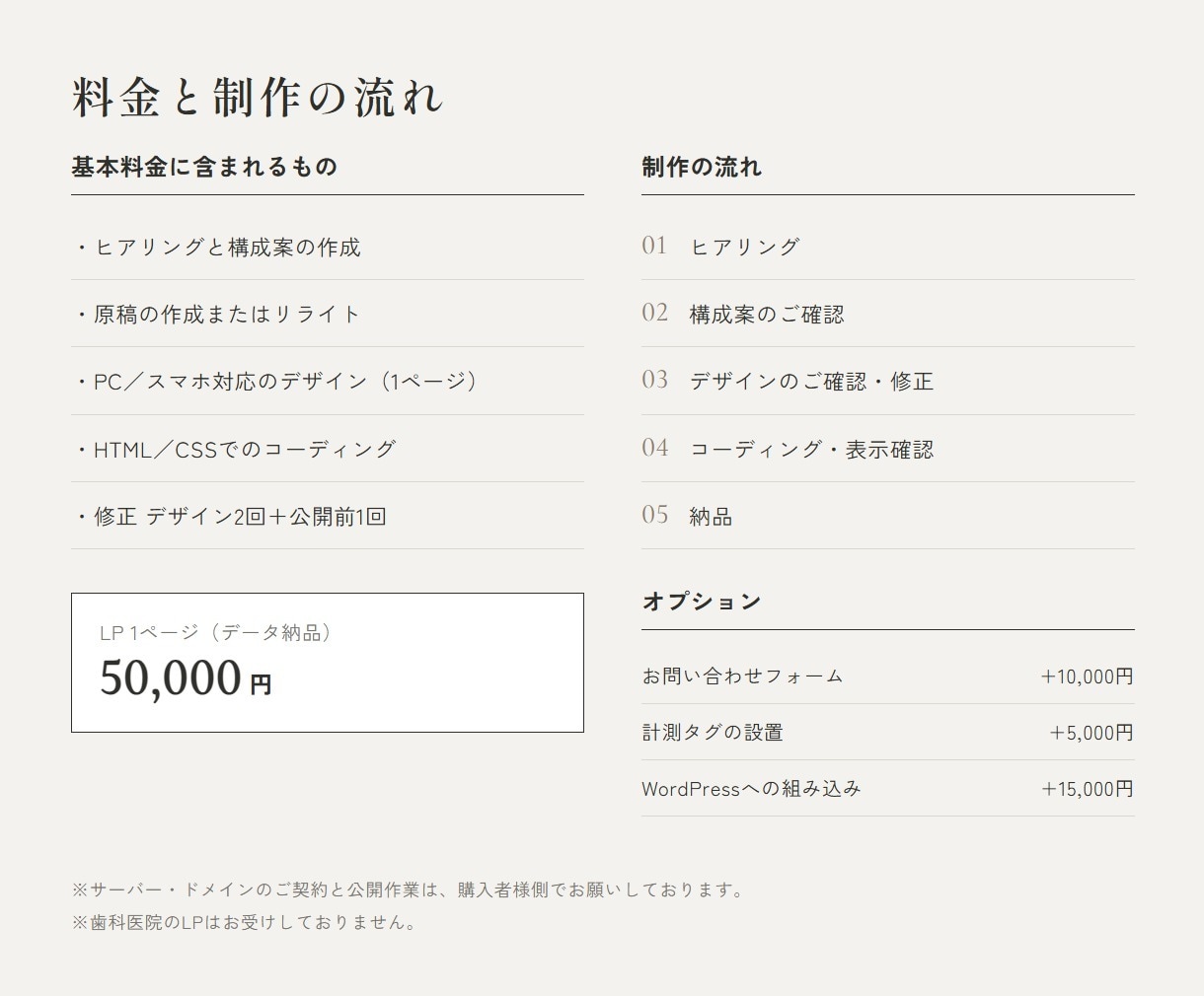 伝わるLPをデザインからコーディングまで作ります 構成・原稿・デザイン・コーディングを一人で一貫対応 イメージ4