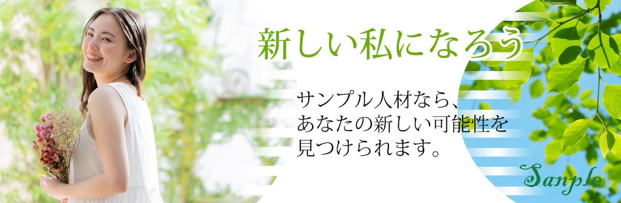 WEBサイト・SNSのヘッダー作成いたします ☆人と人を繋ぐビジネス系の画像を作成いたします。 イメージ4