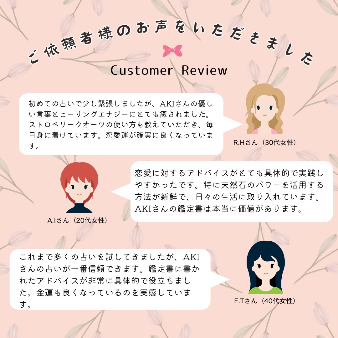 天然石と瞑想で愛を引き寄せる体質にします 質問無制限～愛を引き寄せる瞑想と天然石～ イメージ5