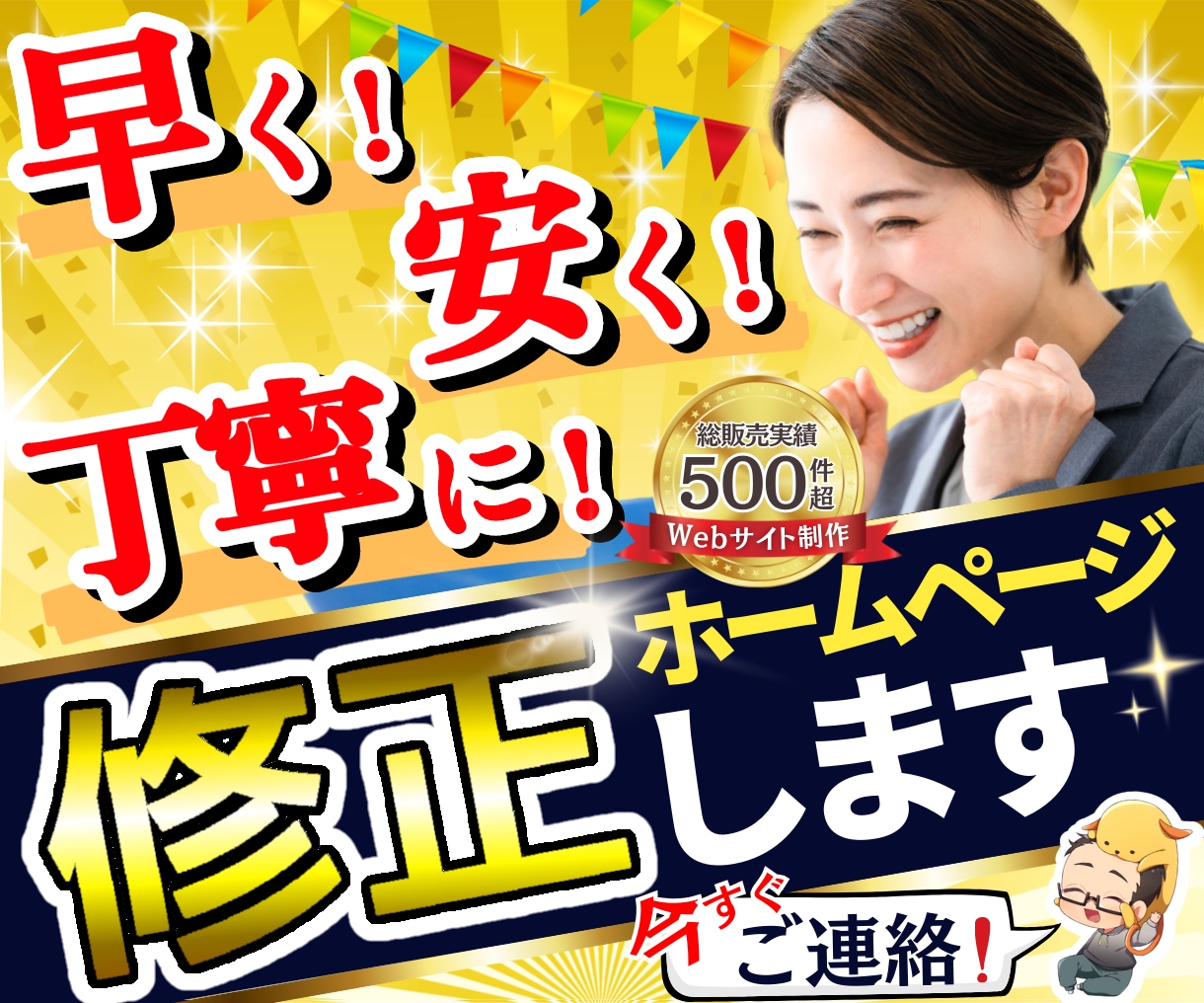 WP修正・画像差替・CSS崩れ・バナー変更します 他社制作OK、レイアウト調整、CSS等1箇所から即対応します イメージ1