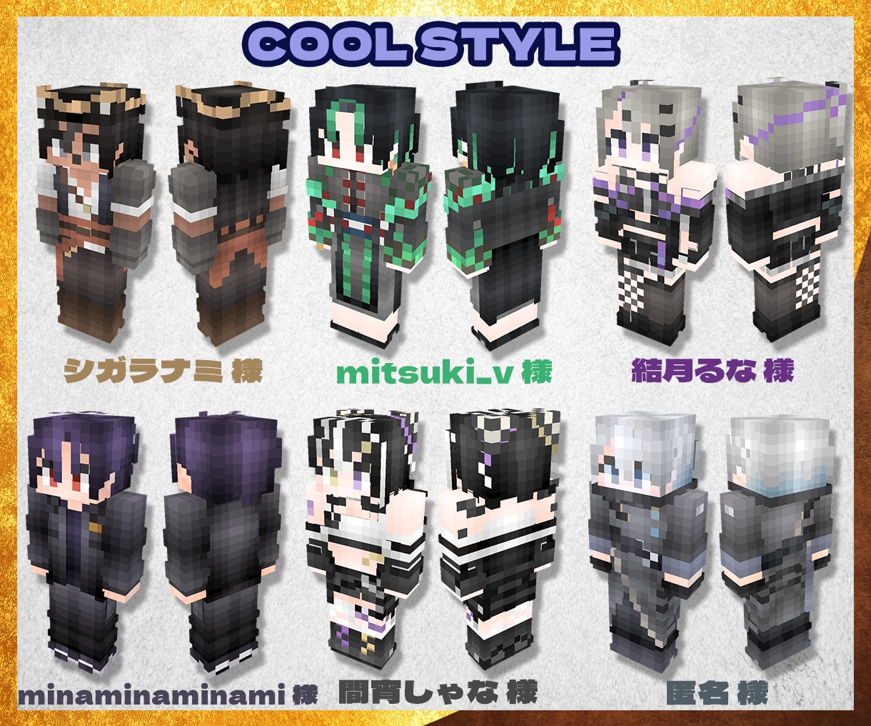 オリジナルの高品質マイクラスキンを制作します グラデーションと凹凸の立体感で細かく再現│Vtuberも対応 イメージ9