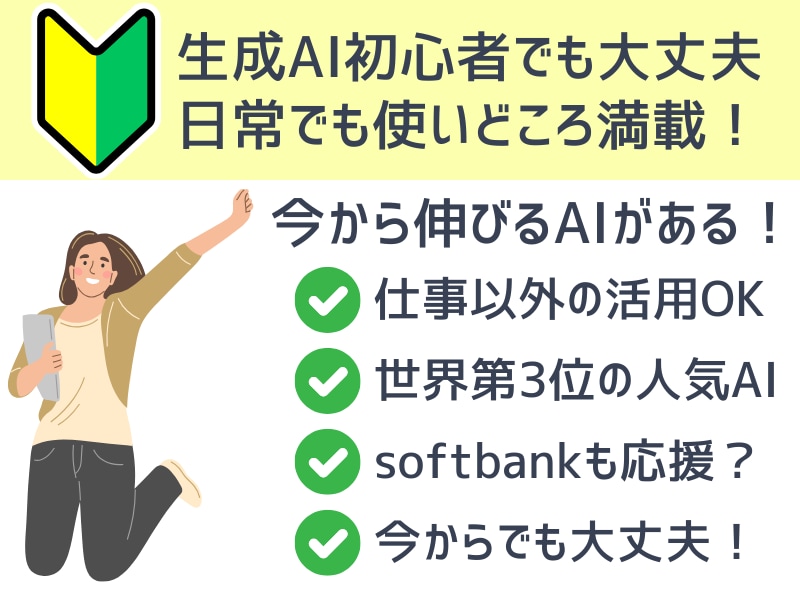 今注目のperplexityの使い方教えます chatGPTができなくても！生成AIが初めてでもOKな講座 イメージ2