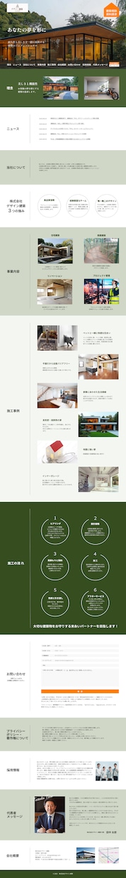 バナー、ヘッダー、フッタ作ります サイトのバナー、ヘッダー作成しむす イメージ1