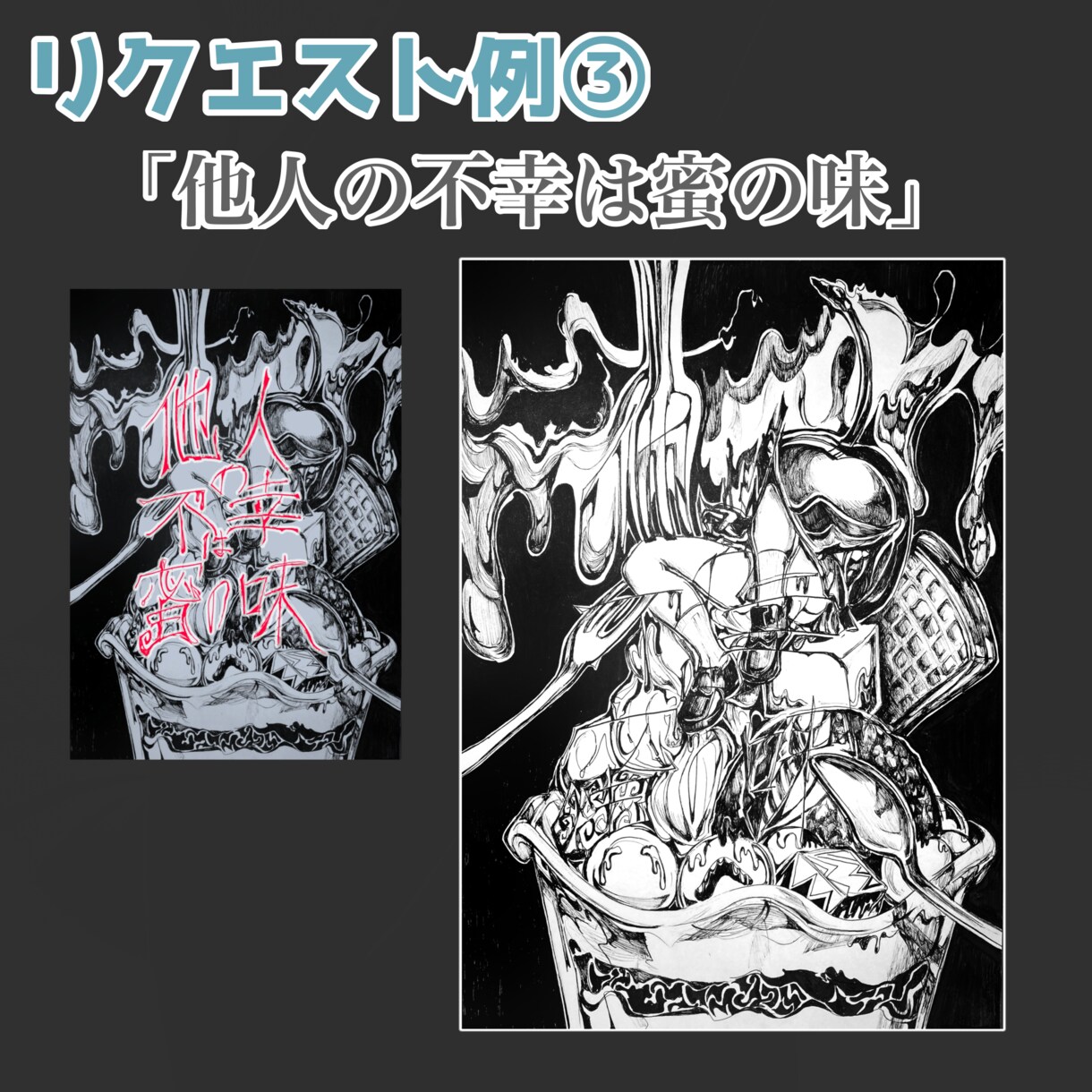 文字を絵の1部にします A4のイラストボードに文字から絵を描きます イメージ3