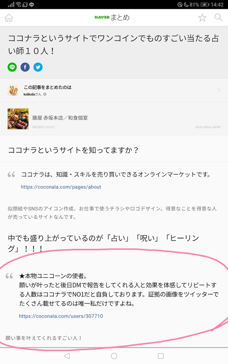 毎年的中2026年開運運勢おみくじ占いを作成します 来年を良い年にするために運勢を知って準備しておきましょう。 イメージ6
