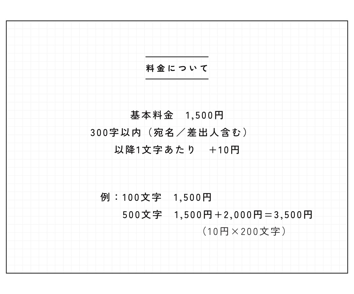 封筒を選べる！お手紙を代筆します ファンレター／ビジネスレター／ラブレターなど イメージ4