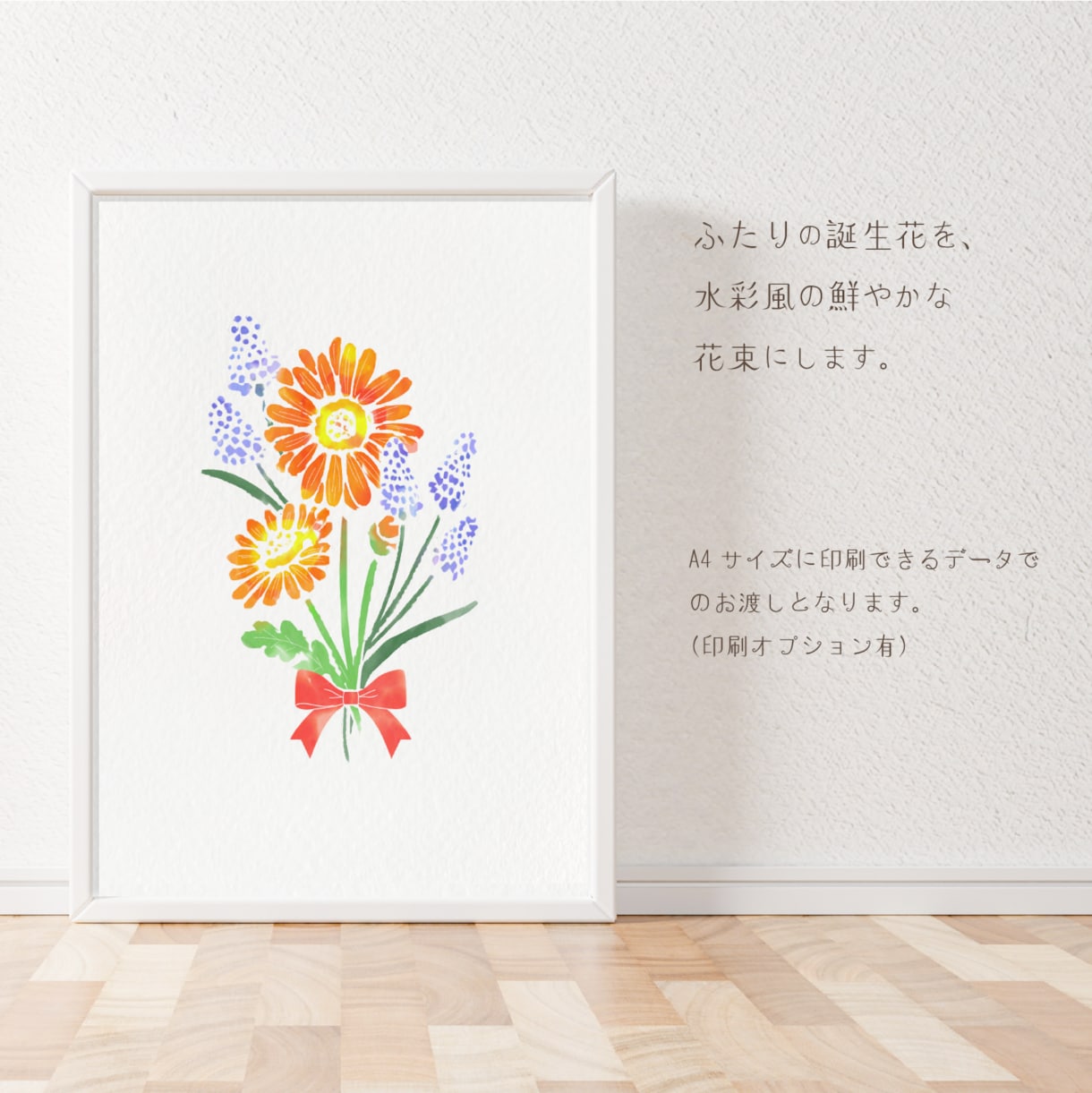 誕生花をブーケにしたイラストを制作します 2人の誕生花をブーケにした特別なウェルカムボードを作ります イメージ2