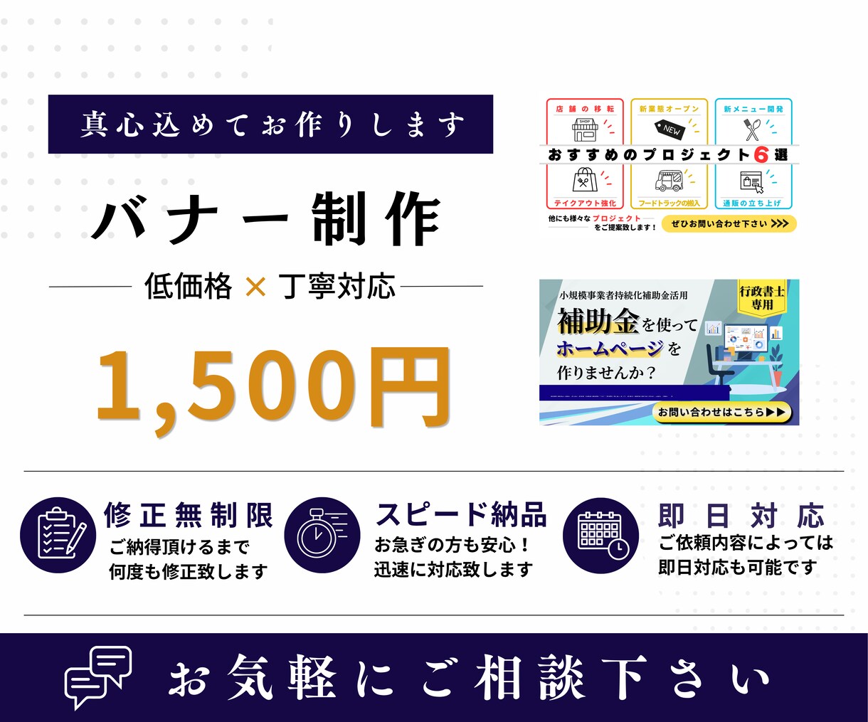 バナー制作します Canva(無料版)にて低価格でバナー制作します イメージ1