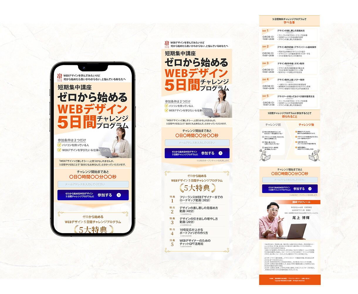 現役薬剤師が現場目線でのLPを制作します 薬剤師歴18年、薬機法医療法広告ガイドライン知見あり イメージ4