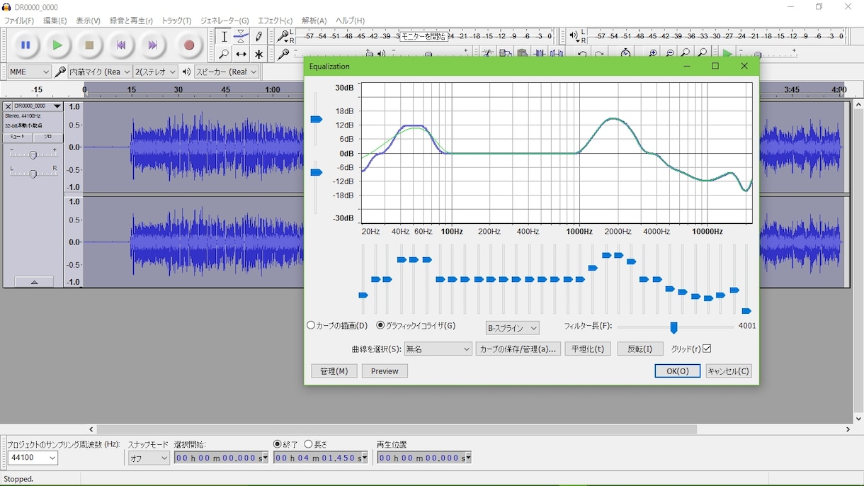 音声編集（キー変更、加工、CD作成）します 音声データを編集・加工します。 イメージ1