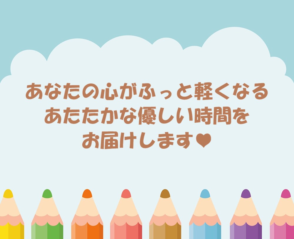 心のケア♡話すことで軽くなる。。。安心できます 人間関係…職場/友達/ママ友/恋愛/家族/子供...etc. イメージ6