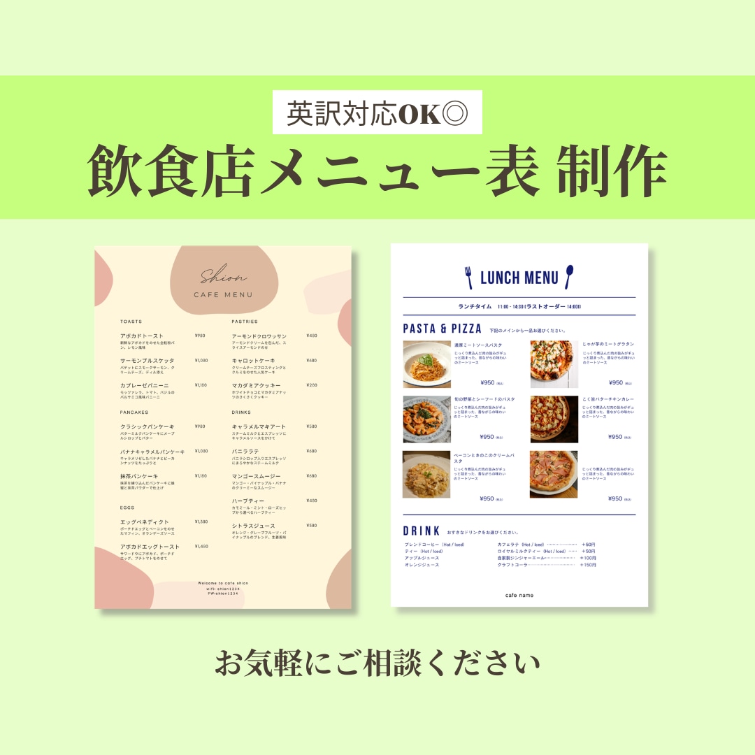 低価格で飲食店メニュー制作します おしゃれで見やすいメニュー表、丁寧に作ります イメージ1