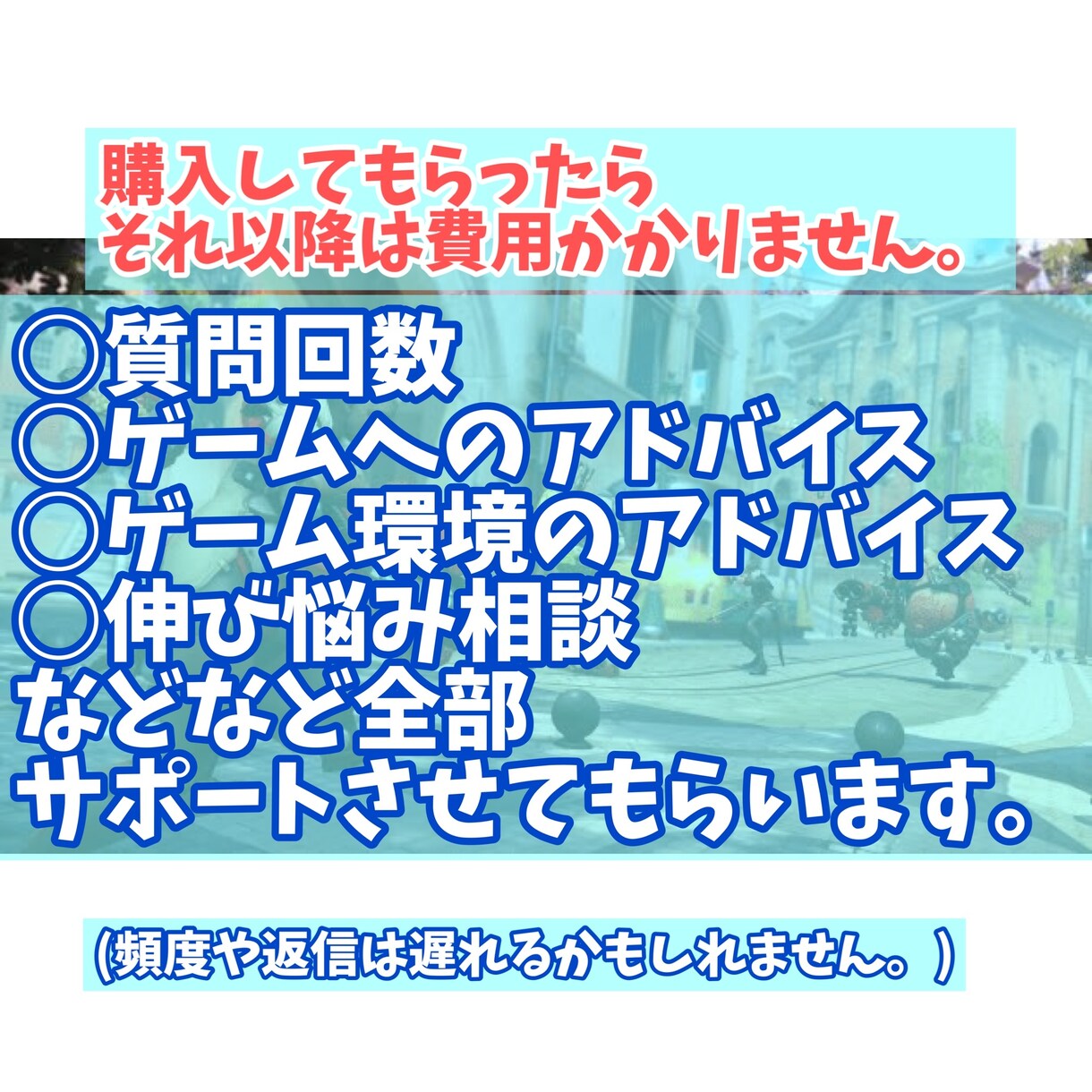 初心・中級者ゲームのプレイ方法、始め方全部教えます 初心者さんむけに今話題のゲーム全般の気になる事教えます。 イメージ3