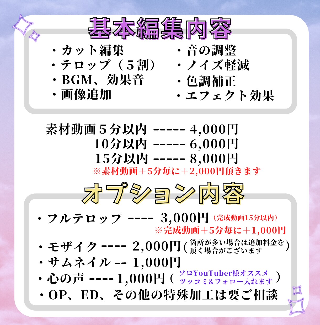 あなたのYouTube★全ジャンルで編集致します 本気の動画編集者があなたの動画を更に面白く魅せます！ イメージ3