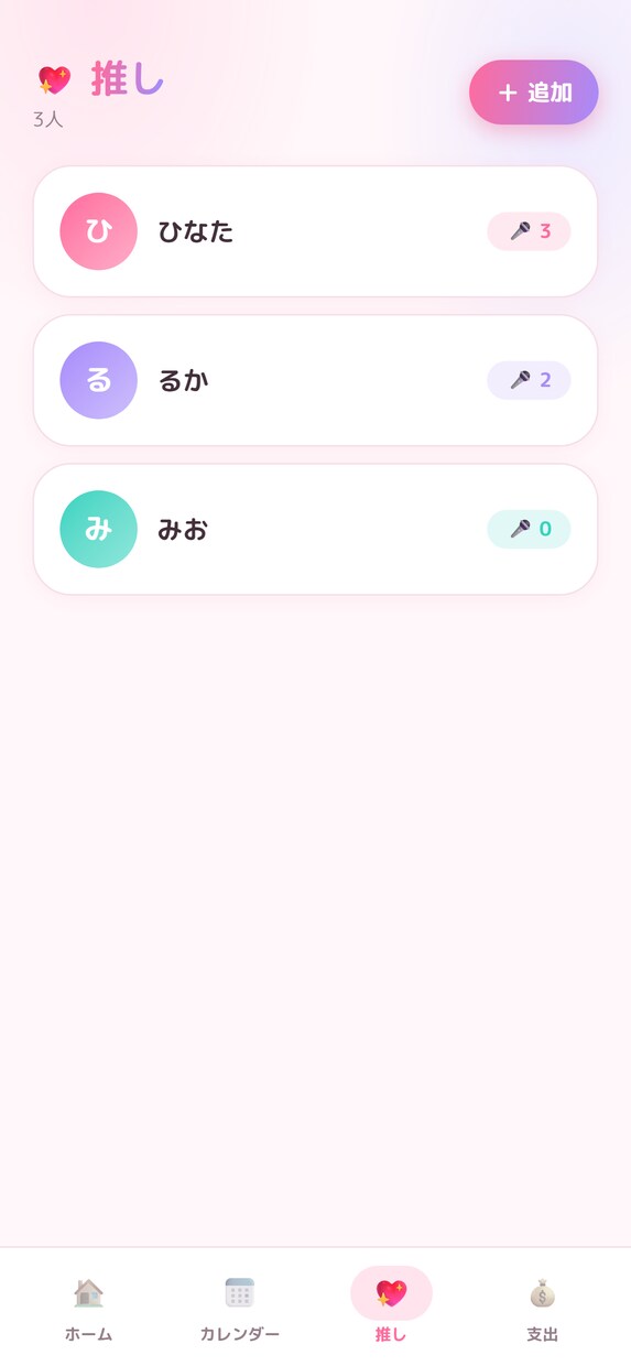 推し活の「あったらいいな」を形にします 推し活・オタ活をもっと充実させたい方へ イメージ7