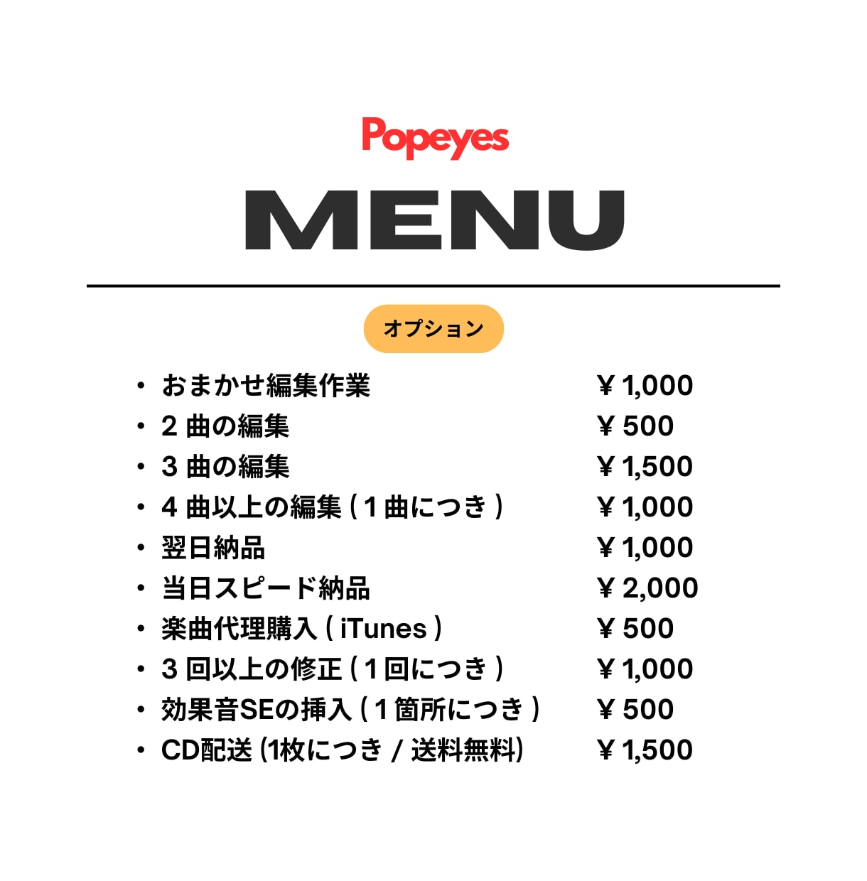 使いたい楽曲や音声を、イメージ通りに編集します 音源編集/速度変更/効果音挿入/BGM演出/楽曲メドレー制作 イメージ4