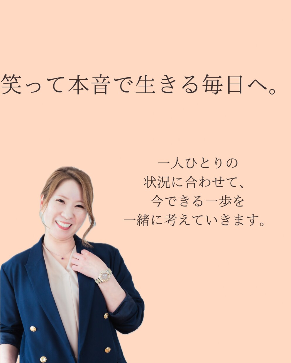 頑張りすぎる女性へ。本音を整理します あなたは悪くない。頑張りすぎてきただけ。 イメージ5