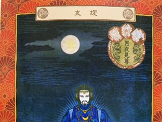 貴方に力を貸してくださる日本の神様をお調べします 今、貴方を応援している神様からの言の葉をお届けします☆ イメージ3