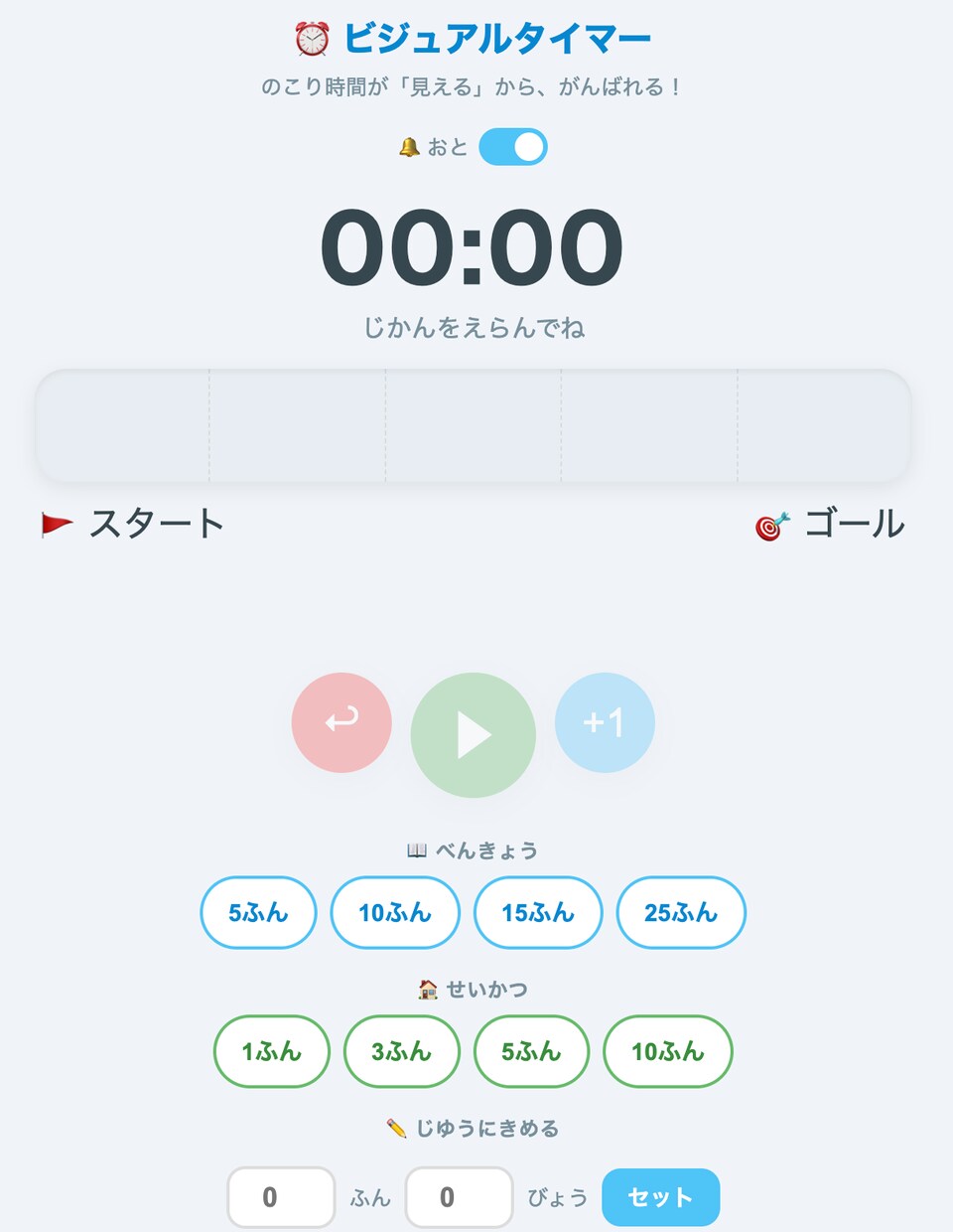すぐに使える！お子さんの困りごと解決アプリ作ります グレーゾーン・ASDのお子さんの「できた！」を増やします イメージ5