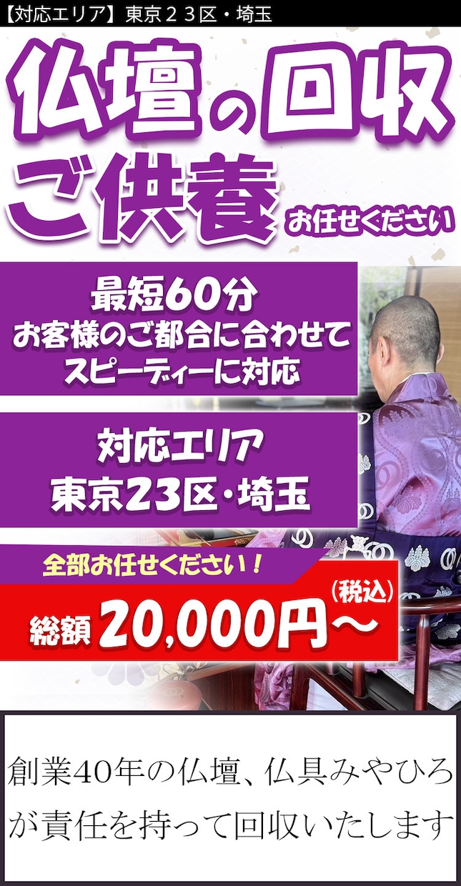 広告目線で成果につながる高品質なバナーを制作します 広告代理店勤務の経験を活かした制作 イメージ7