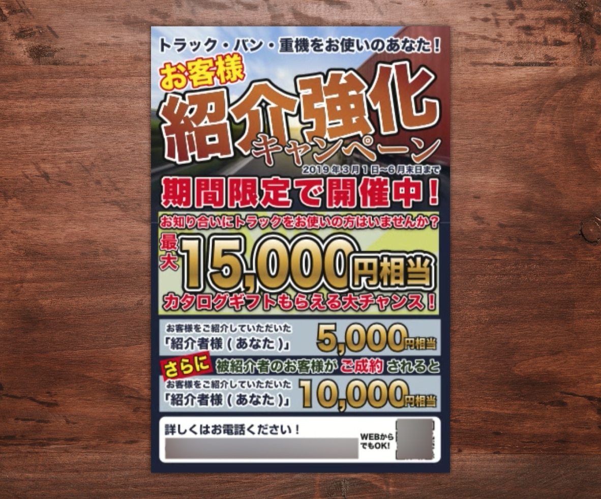 過去に製作したチラシなどをそっくりデータ化します 昔作ったチラシのデザインを流用したい方、そっくりに作ります！ イメージ8