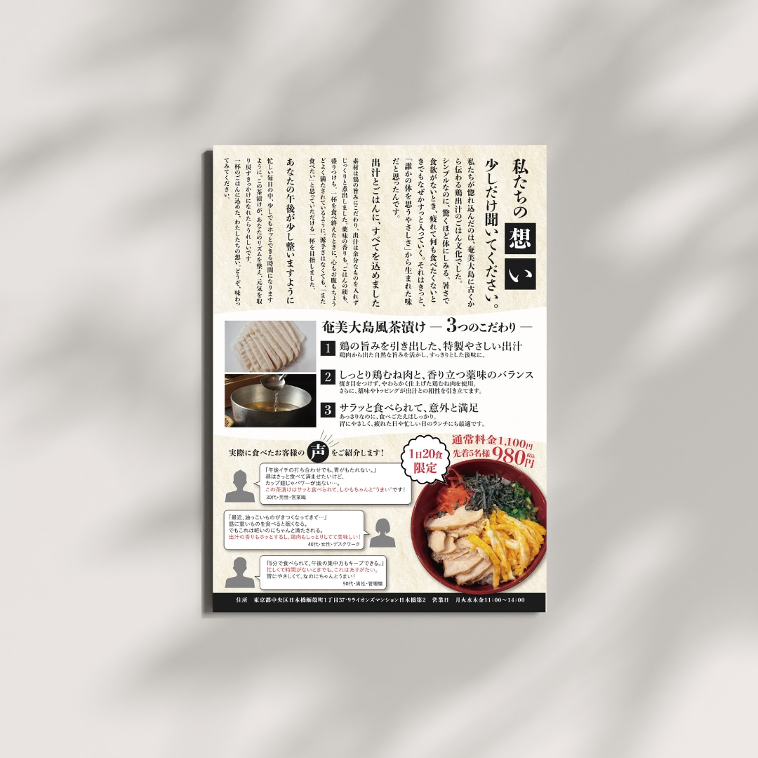 修正無制限！飲食店チラシ制作します 美味しそうなチラシ、反響のあるチラシ制作いたします イメージ8